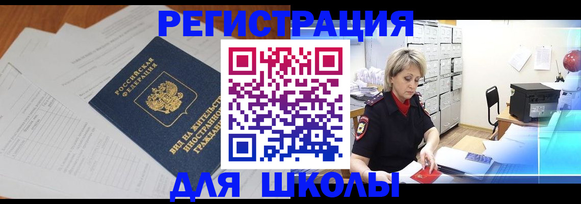 прописка для военкомата в Тарко-Сале