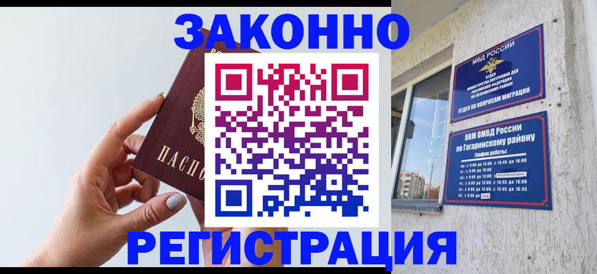 пропишу в квартире в Тарко-Сале